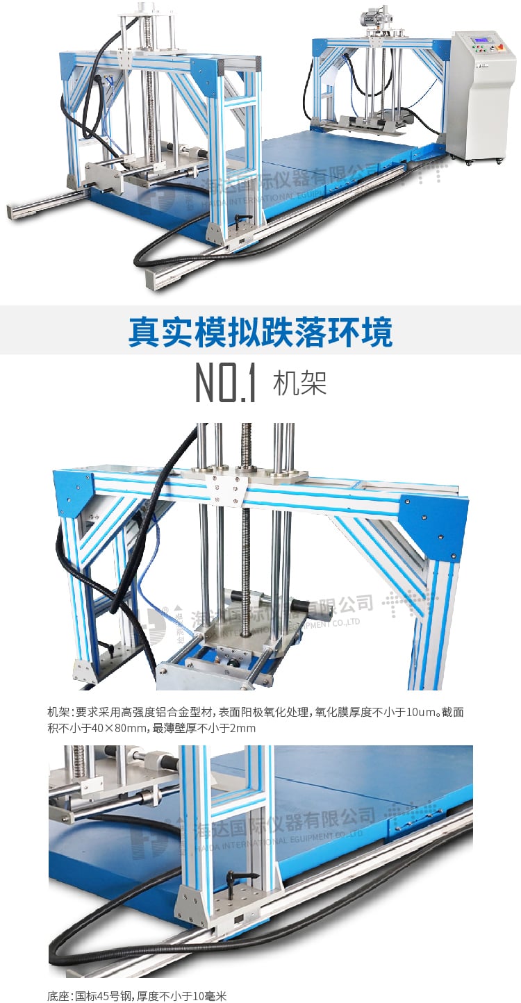 HD-F767沙發(fā)跌落試驗(yàn)機(jī)_3