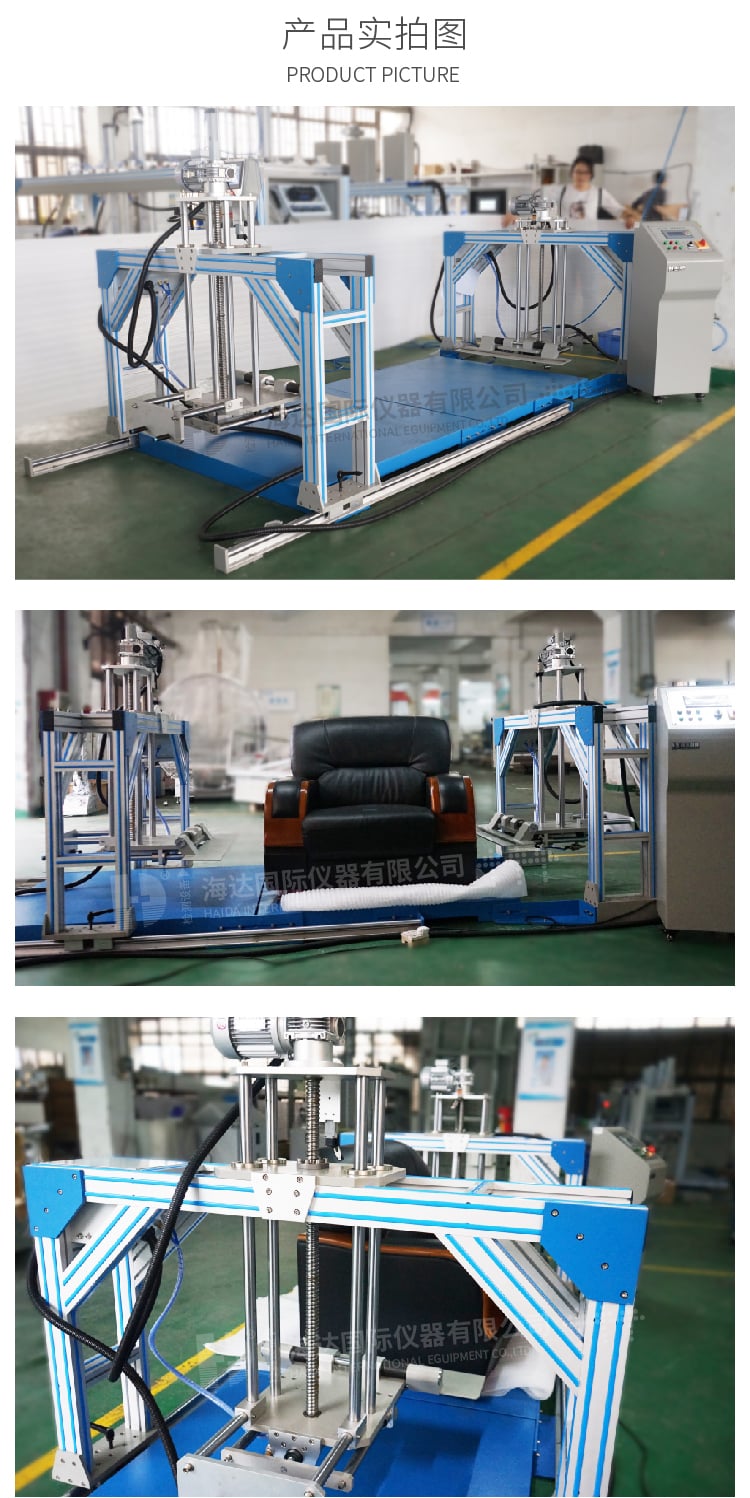 HD-F767沙發(fā)跌落試驗(yàn)機(jī)_5