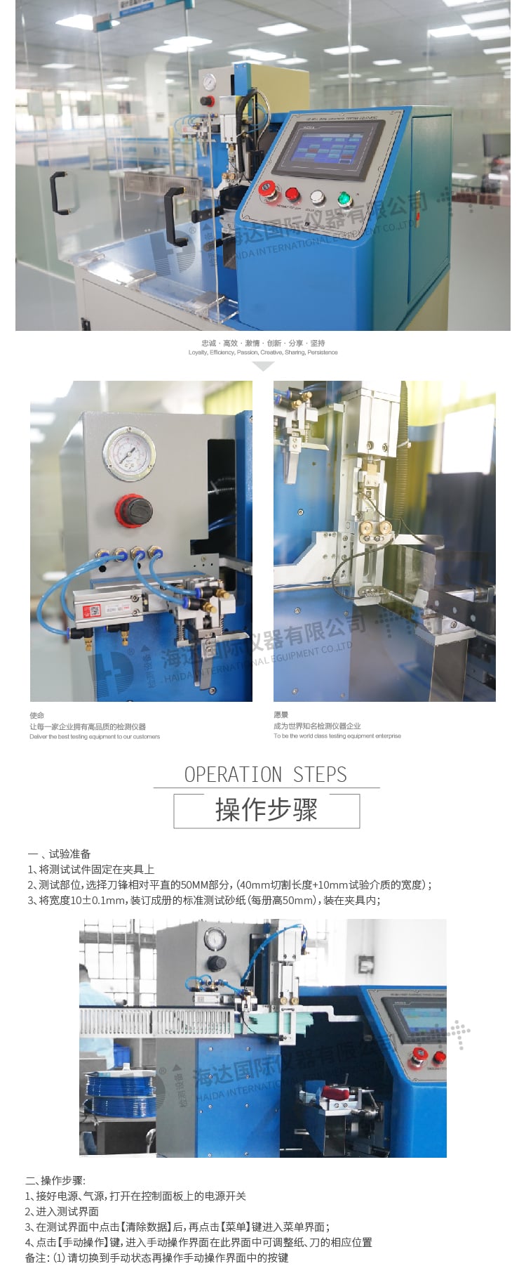 HD-M013刀具刀刃測(cè)試儀-04