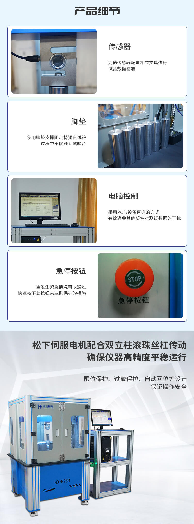 HD-F733-2電腦式椅子五爪抗壓測(cè)試機(jī)-02