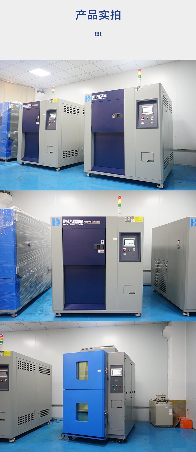 HD-E703冷熱沖擊試驗機側面-詳情頁_06