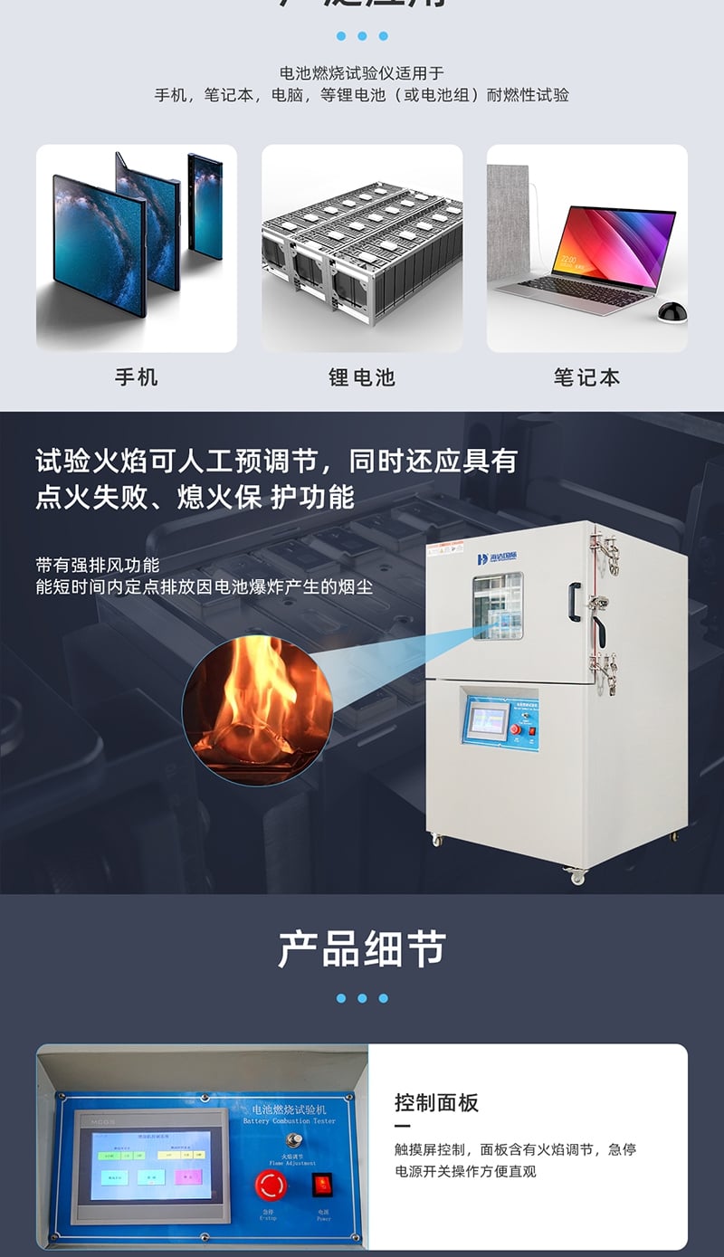 HD-H209-電池燃燒試驗機-800_2_1.JPG HD-H209-電池燃燒試驗機-800_2_1.JPG