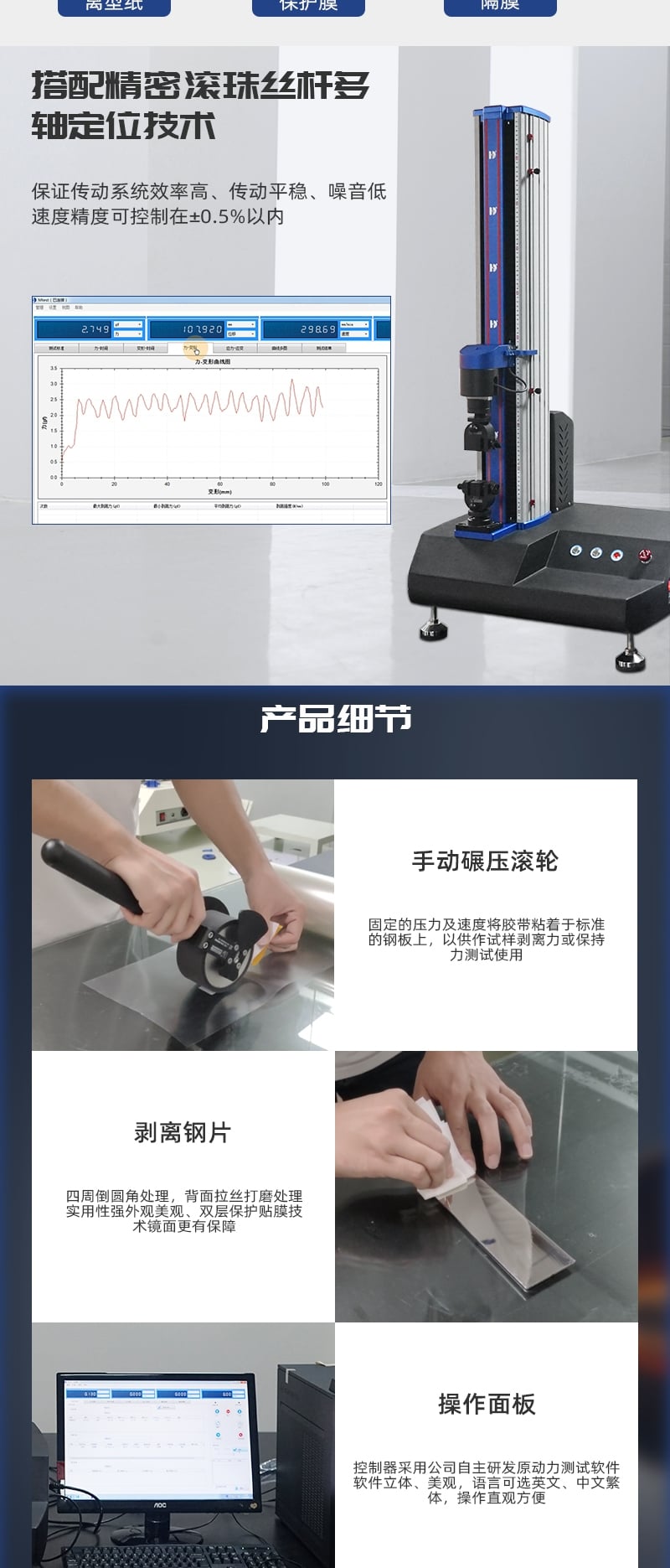 HD-C521-電腦式膠粘帶剝離強度試驗儀_2_1.JPG HD-C521-電腦式膠粘帶剝離強度試驗儀_2_1.JPG