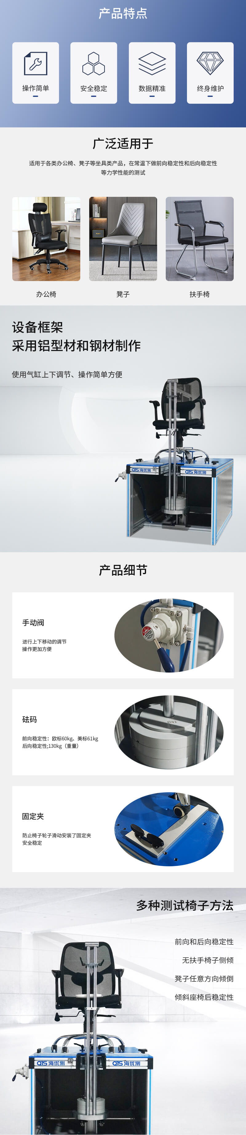 HD-F778-椅子穩(wěn)定性試驗(yàn)儀_02 HD-F778-椅子穩(wěn)定性試驗(yàn)儀_02