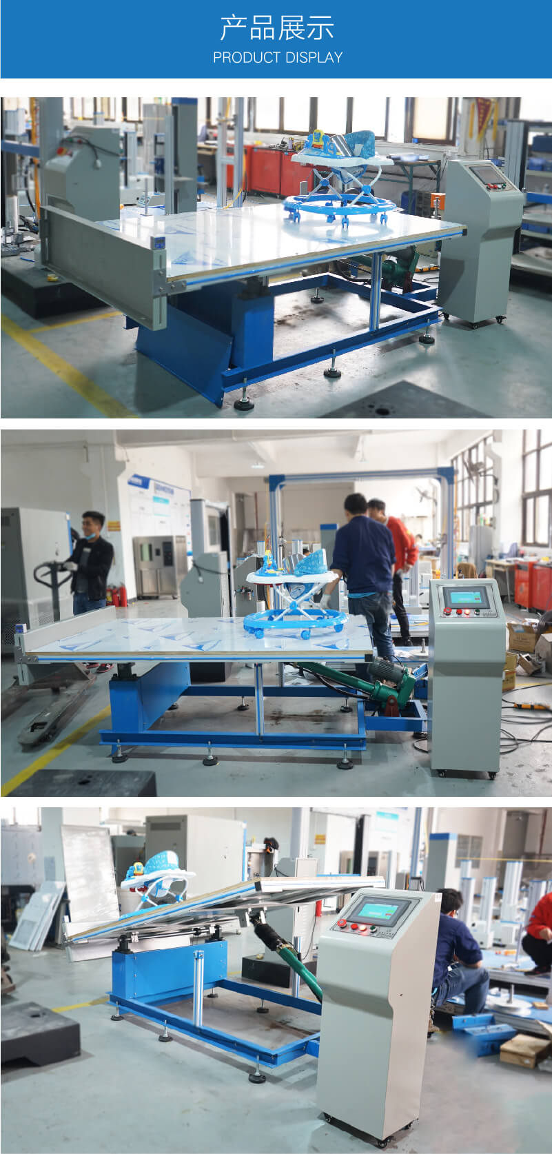 HD-J201-03 電動調(diào)整傾斜穩(wěn)定性測試臺 (4)