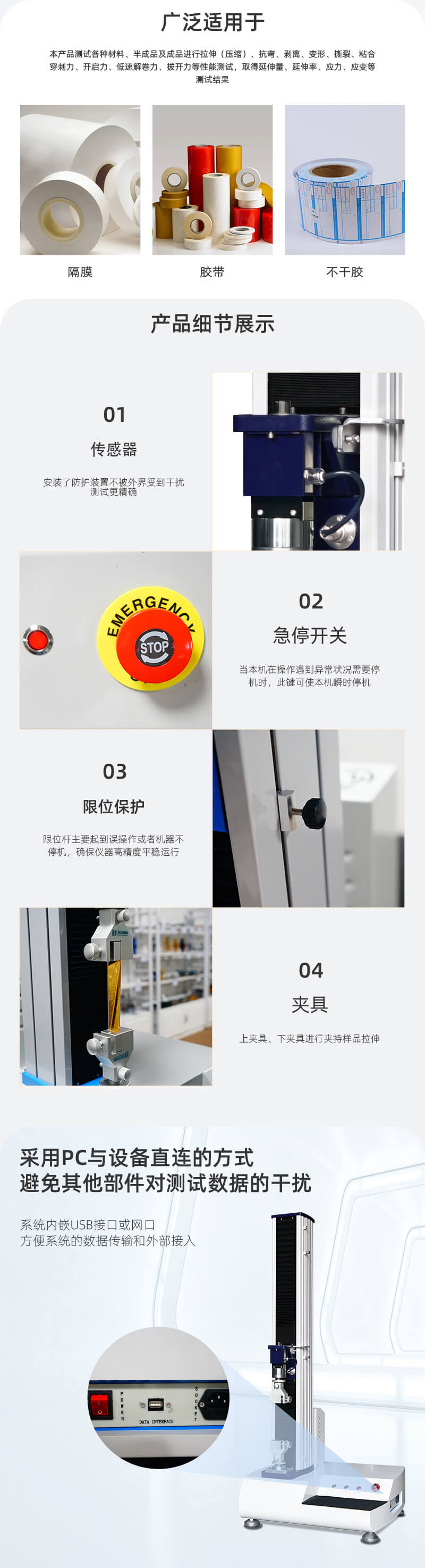 HD-B609-S-電腦伺服拉力材料試驗儀_02