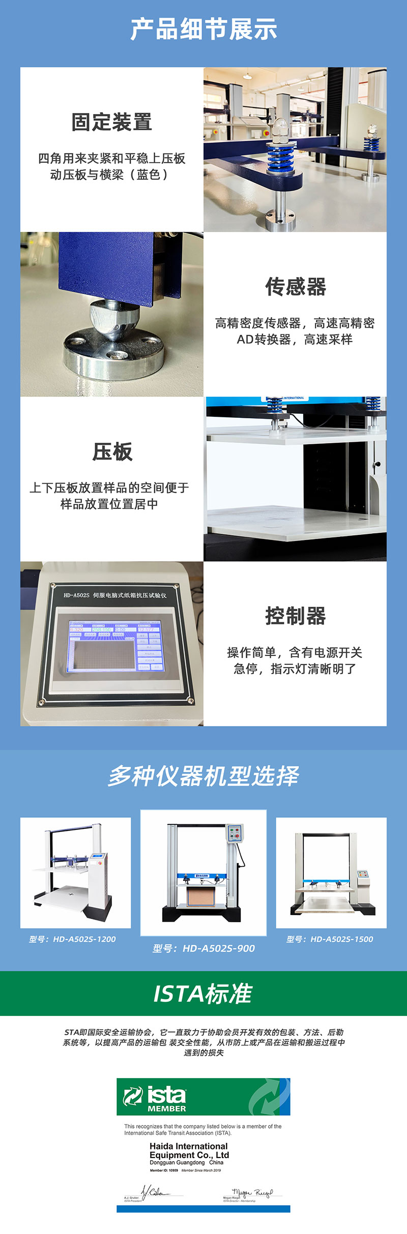 HD-A502S-900伺服電腦式紙箱抗壓試驗儀_03 HD-A502S-900伺服電腦式紙箱抗壓試驗儀_03