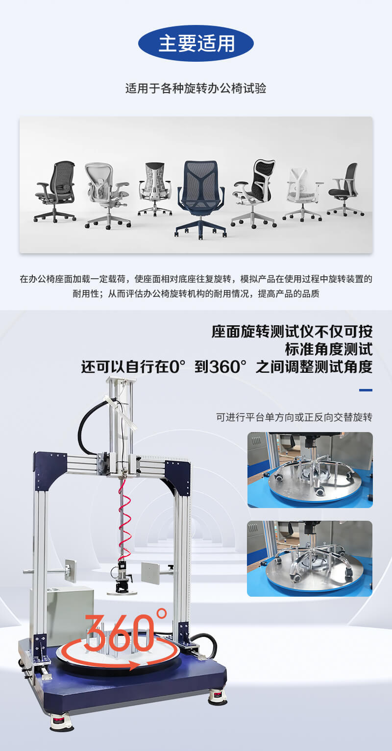 HD-F731-椅子旋轉(zhuǎn)試驗(yàn)儀_02 HD-F731-椅子旋轉(zhuǎn)試驗(yàn)儀_02