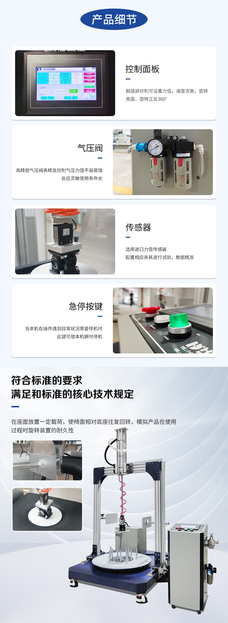 HD-F731-椅子旋轉(zhuǎn)試驗(yàn)儀_03 HD-F731-椅子旋轉(zhuǎn)試驗(yàn)儀_03