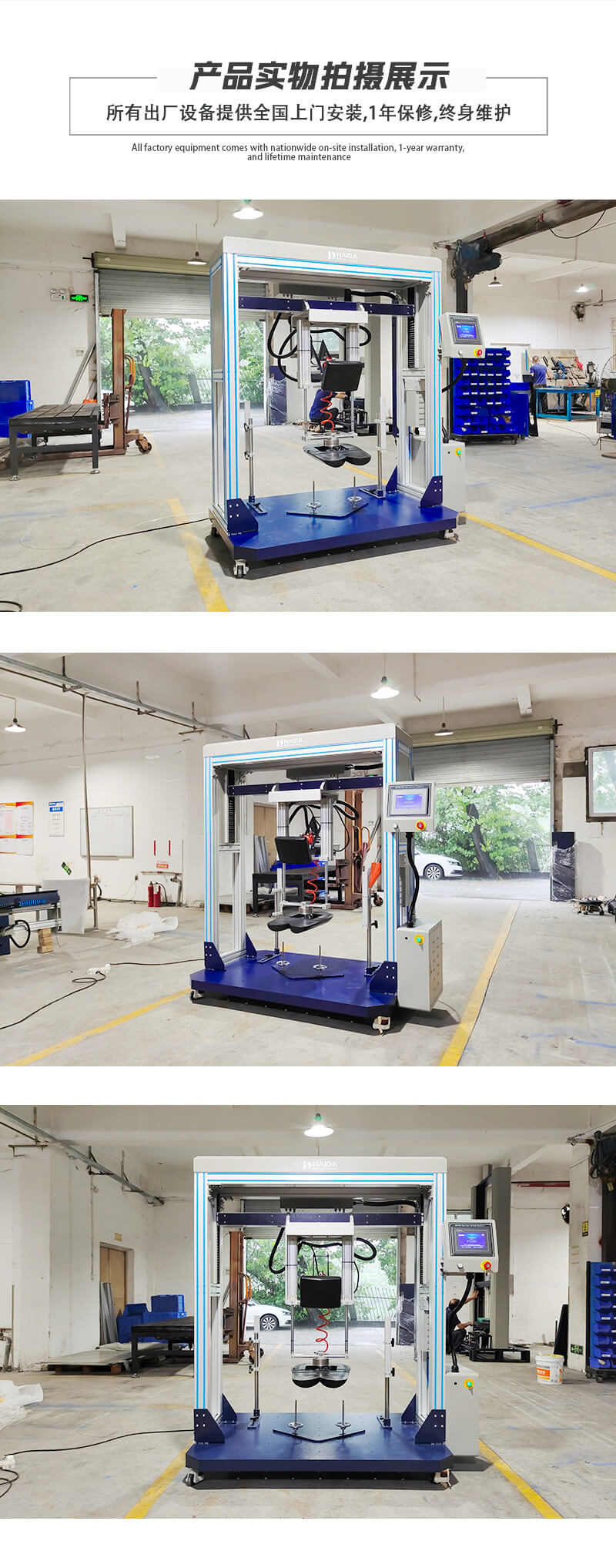 HD-F780-椅座椅背聯合試驗儀詳情頁_05