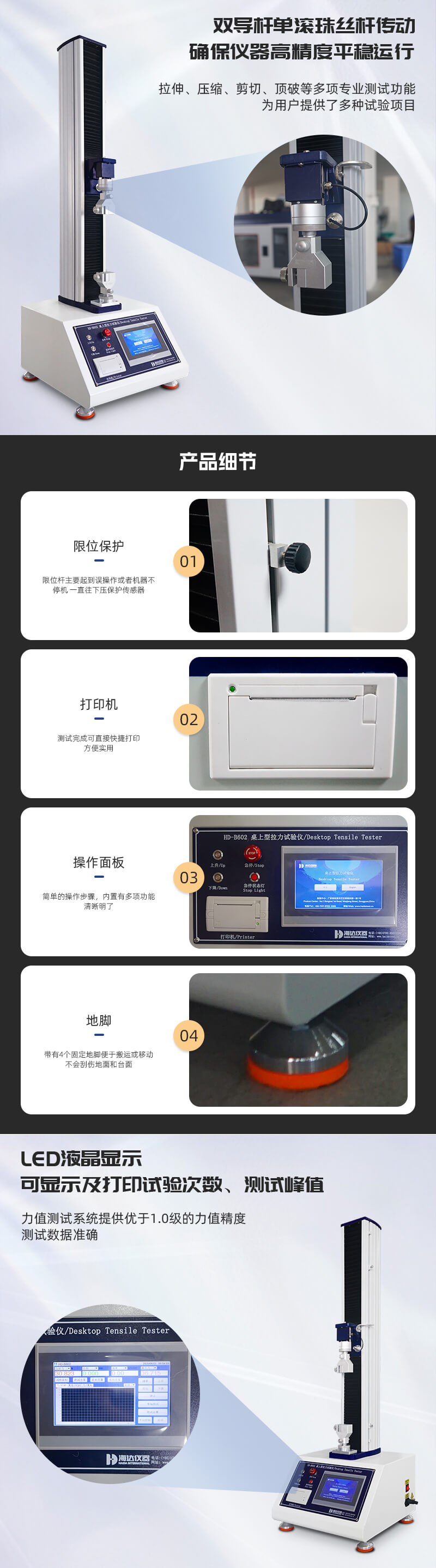 2. HD-B602-桌上型拉力試驗(yàn)儀_02 2. HD-B602-桌上型拉力試驗(yàn)儀_02