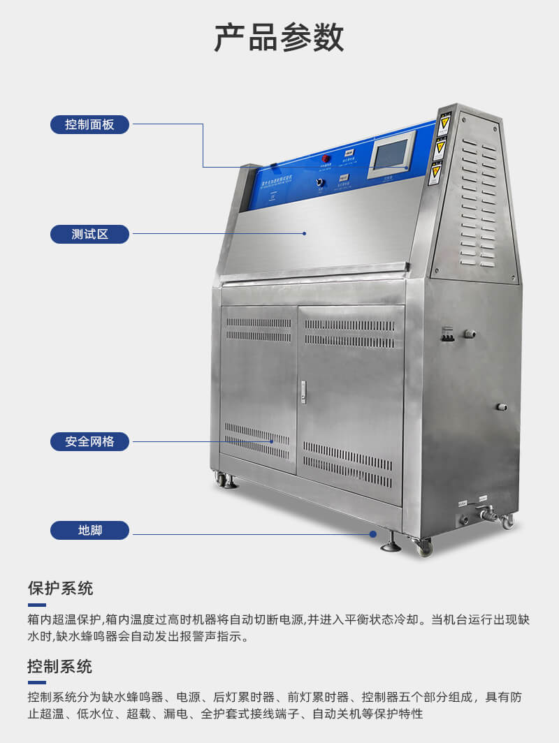 2. HD-E802-UVA-紫外光加速耐候試驗儀詳情頁_03 2. HD-E802-UVA-紫外光加速耐候試驗儀詳情頁_03