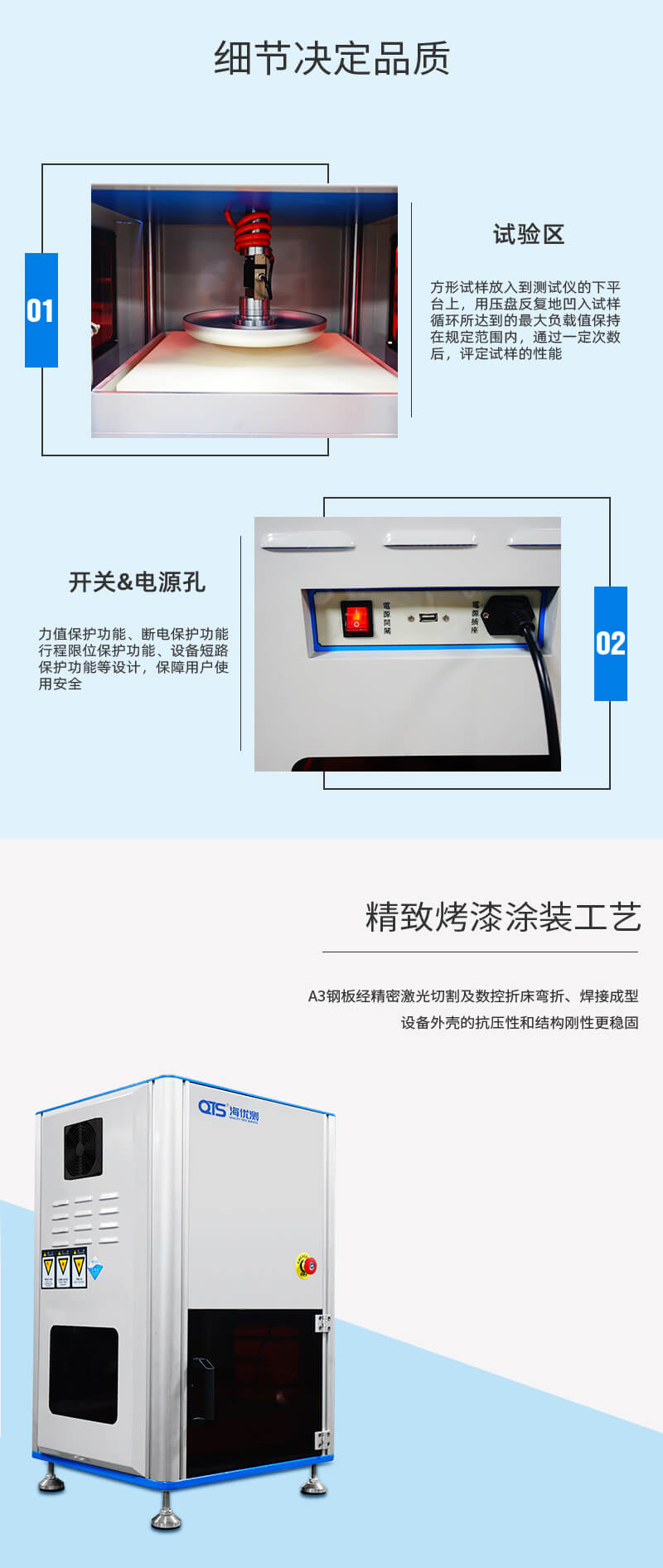 2. HD-F750-1B-海綿硬度疲勞試驗儀(電腦款)_02