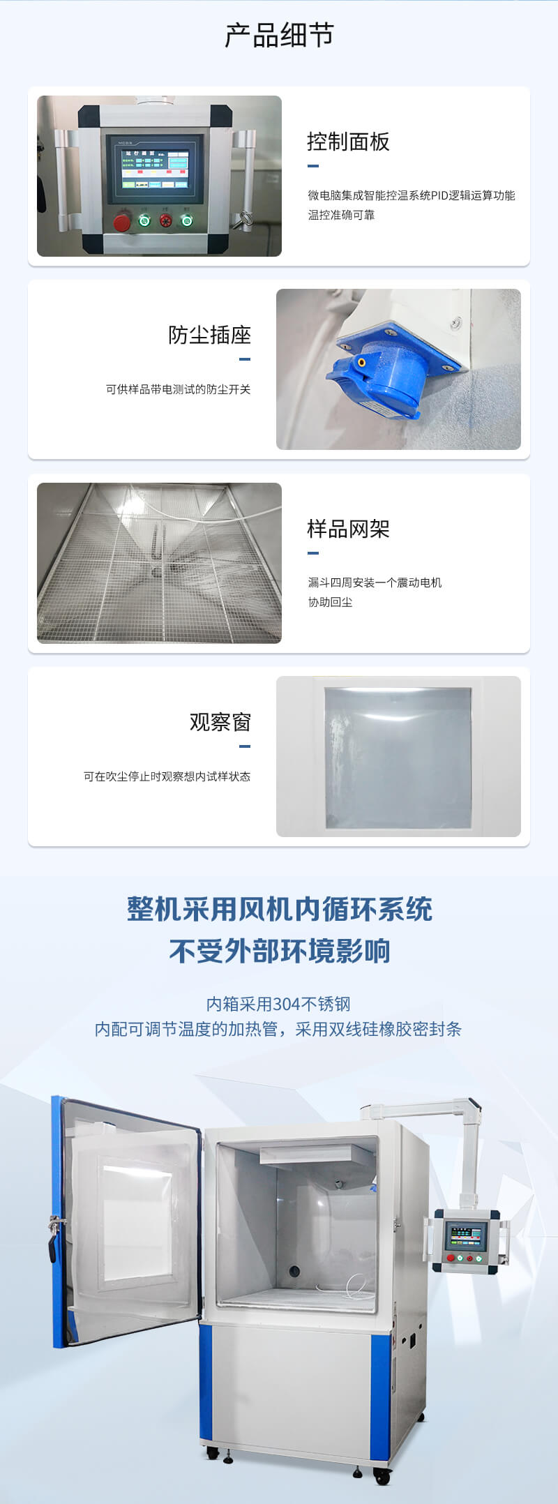 2. HD-E706-1000L-沙塵試驗(yàn)箱詳情頁_03