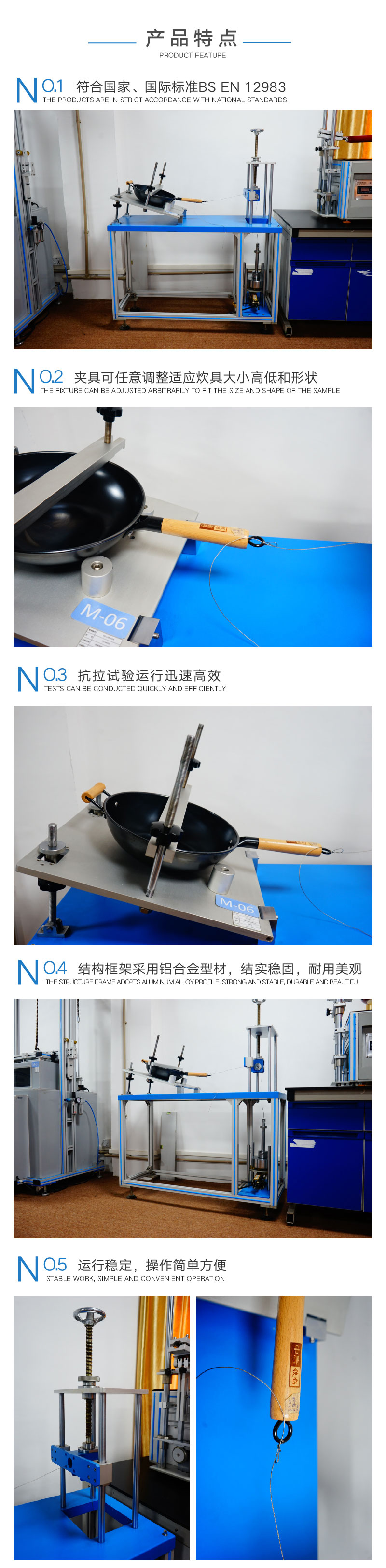 2. HD-M005-炊具手柄抗拉測(cè)試儀_03