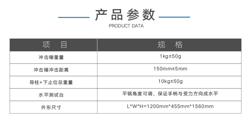2. HD-M005-炊具手柄抗拉測(cè)試儀_04
