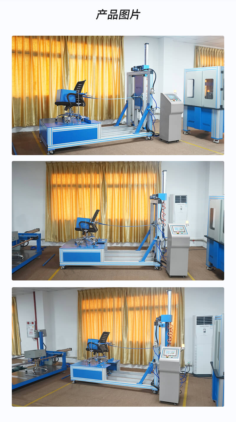 2. HD-F743-辦公椅結構強度試驗儀_04