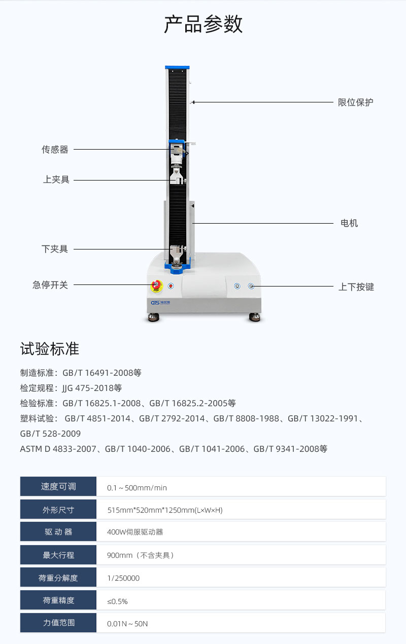 2. HD-B609C-S-伺服式拉力材料試驗機_03