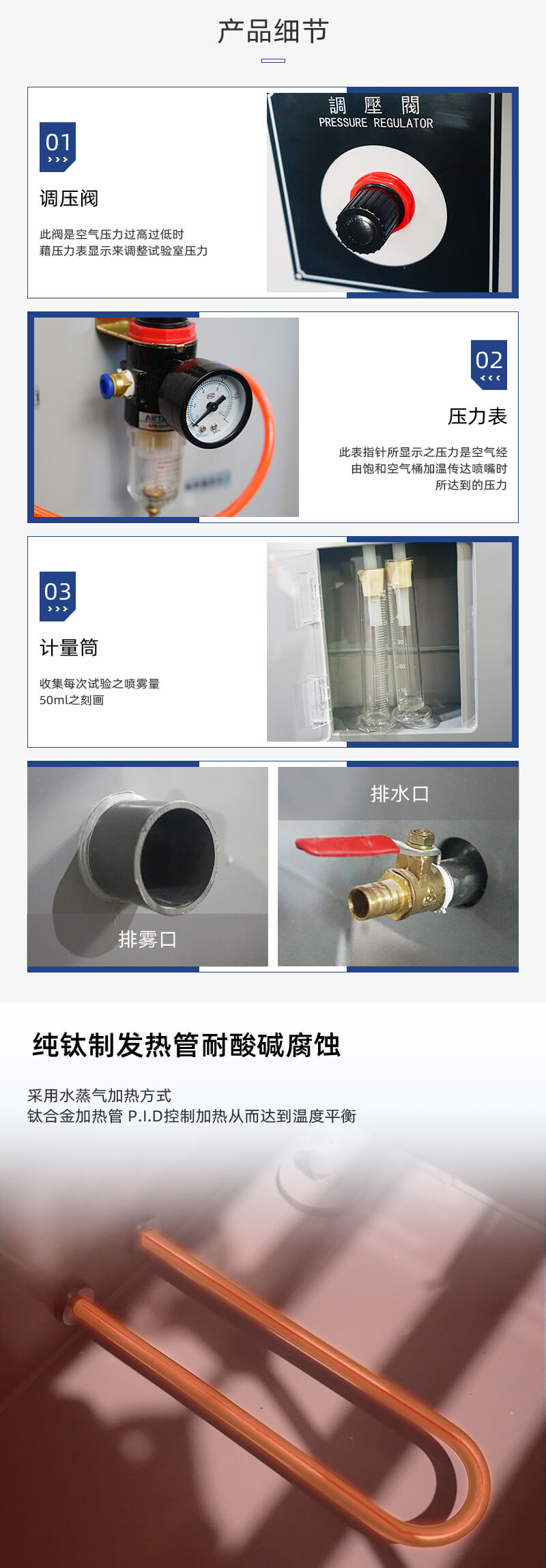 2. HD-E808-60L-鹽霧箱試驗箱詳情頁_02 2. HD-E808-60L-鹽霧箱試驗箱詳情頁_02