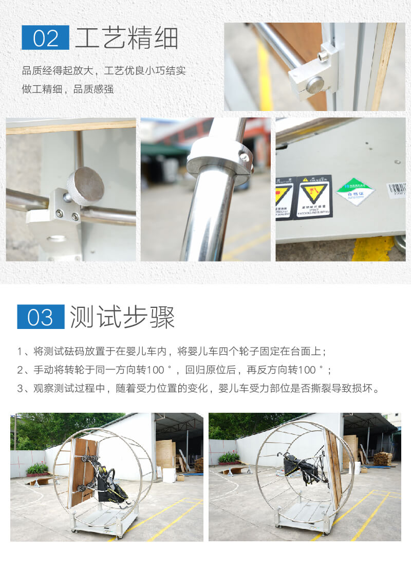 2. HD-J207-嬰童車鎖定強(qiáng)度測試架_03