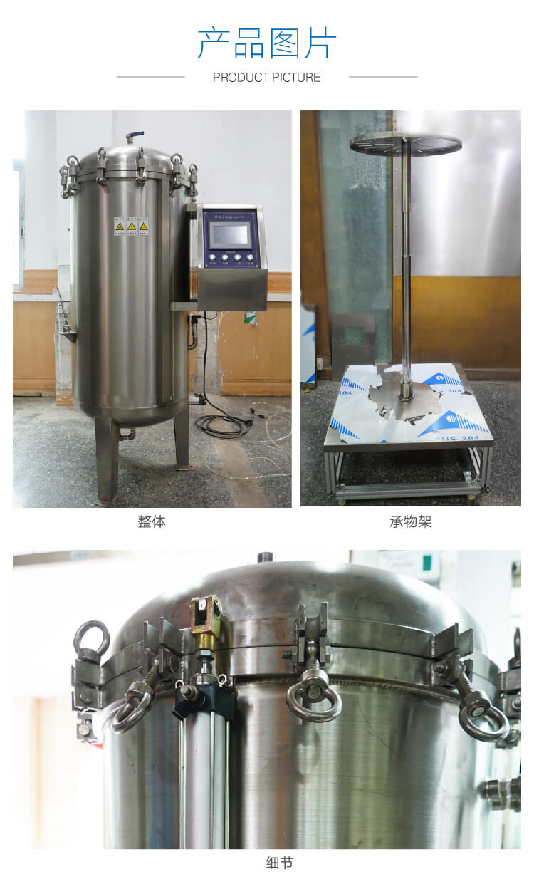 2. HD-E710-4-浸水試驗箱IP78詳情頁_05